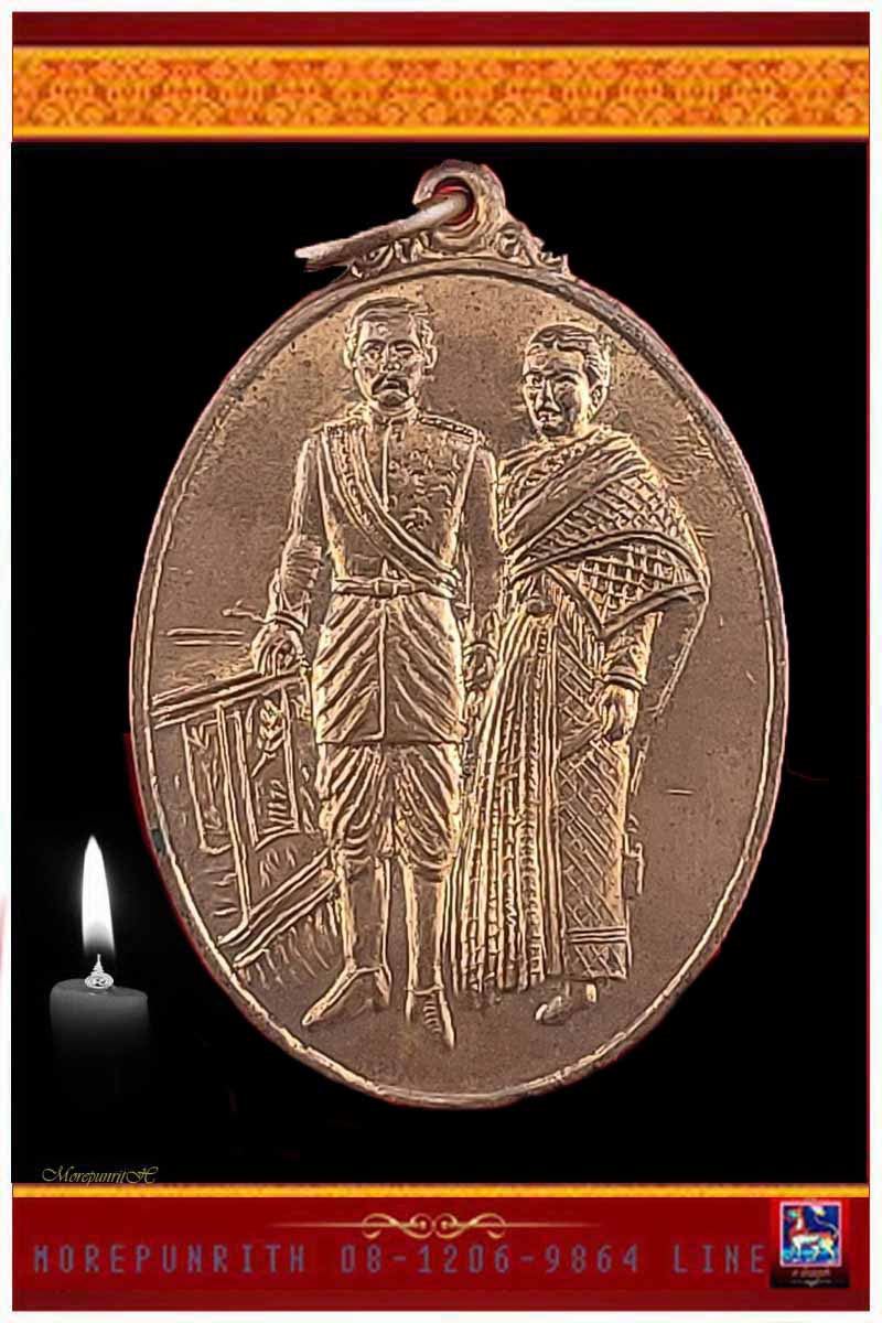 เหรียญที่ระลึกงานทอดกฐิน เนื้อทองแดง วิทยาลัยครูสวนสุนันทา พ.ศ.๒๕๔๑