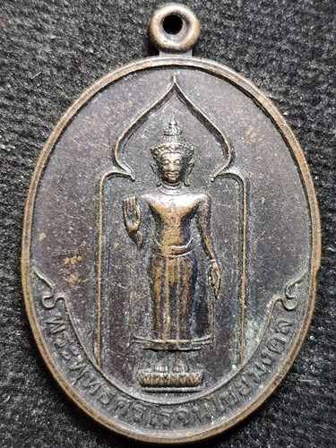 วัดท่าไชยศิริ จ เพชรบุรี  เหรียญพระพุทธศิริโรจนไชยมงคล กฐิน 2546