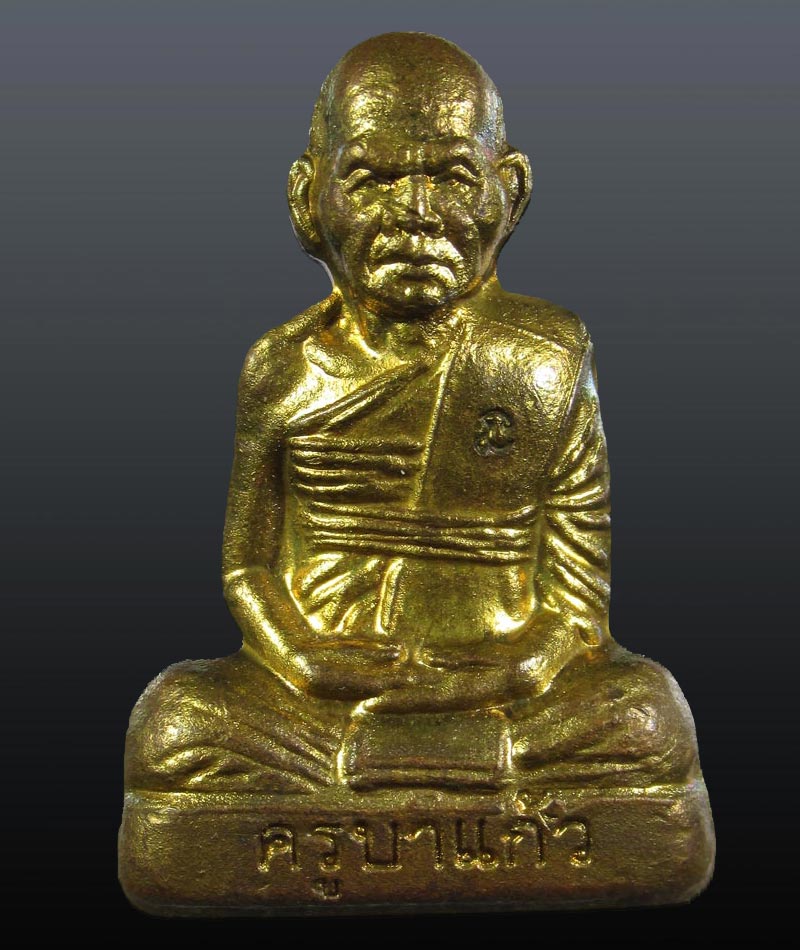 รูปเหมือนปั้ม-รุ่นแรก- ครูบาแก้ว วัดดอนมูล จ.ตาก หมายเลข๑๗๕