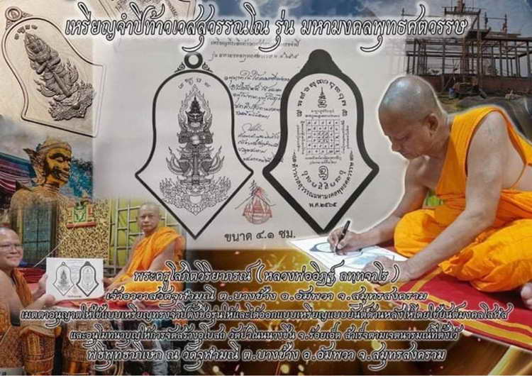 4-287 เหรียญท้าวเวสสุวรรณโณ มหามงคลพุทธศตวรรษ วัดป่าโนนนางชื่น จ.ร้อยเอ็ด 2565 ททซ.เลข 5 กล่องเดิม