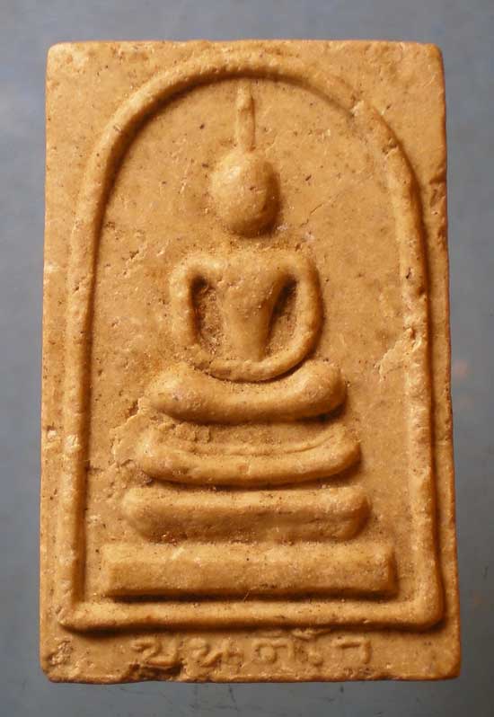 สมเด็จ ไม่ทราบที่