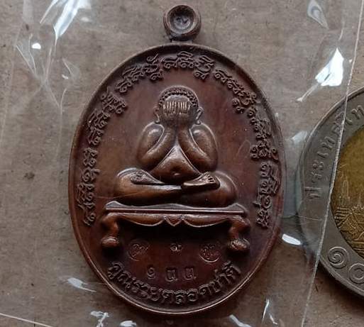 เหรียญพระปิดตา คูณรวยตลอดชาติ หลวงพ่อคูณ ปี2557 รุ่น มงคล บารมี๙๑ เนื้อทองแดง หมายเลข133+กล่อง