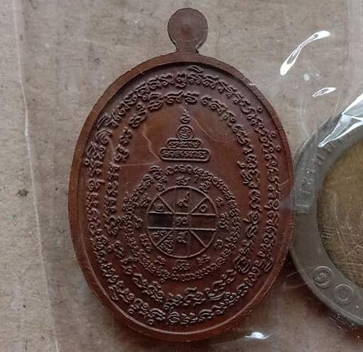 เหรียญพระปิดตา คูณรวยตลอดชาติ หลวงพ่อคูณ ปี2557 รุ่น มงคล บารมี๙๑ เนื้อทองแดง หมายเลข133+กล่อง
