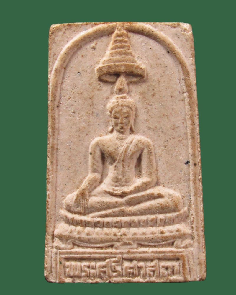 สมเด็จพระศรีศาสดา สมเด็จพระสังฆราช วัดบวรนิเวศวิหาร กทม ปี2519