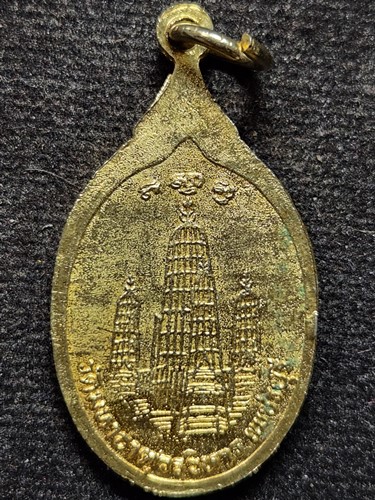 วัดมหาธาตุวรวิหาร จ.เพชรบุรี เหรียญ หลวงพ่อเทพฤทธิ์  กะไหล่ทอง