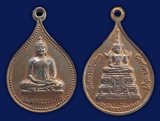 หลวงพ่อสด วัดพระธรรมกาย ราชบุรี 3 องค์