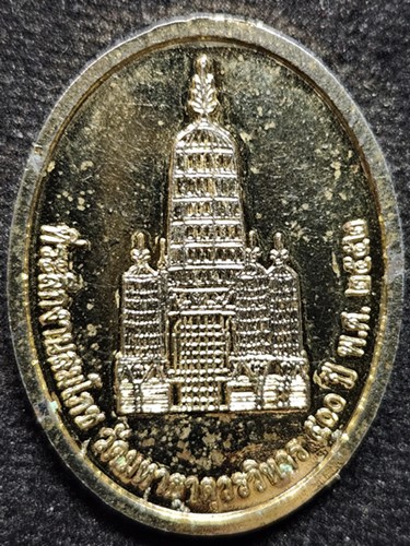  วัดมหาธาตุ เพชรบุรี เหรียญไร้ห่วง หลวงพ่อศักสิทธิ์ ที่ระลึกงานสมโภช 500 ปี 2552