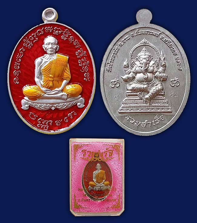 เหรียญรวยสำเร็จหลังพระพิฆเนศร์ เนื้อขาปิ่นโต ลงยาแดง ลงยาจีวร หลวงปู่เถิง วัดบ้านอาลัย ศรีสะเกษ