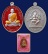 เหรียญรวยสำเร็จหลังพระพิฆเนศร์ เนื้อขาปิ่นโต ลงยาแดง ลงยาจีวร หลวงปู่เถิง วัดบ้านอาลัย ศรีสะเกษ