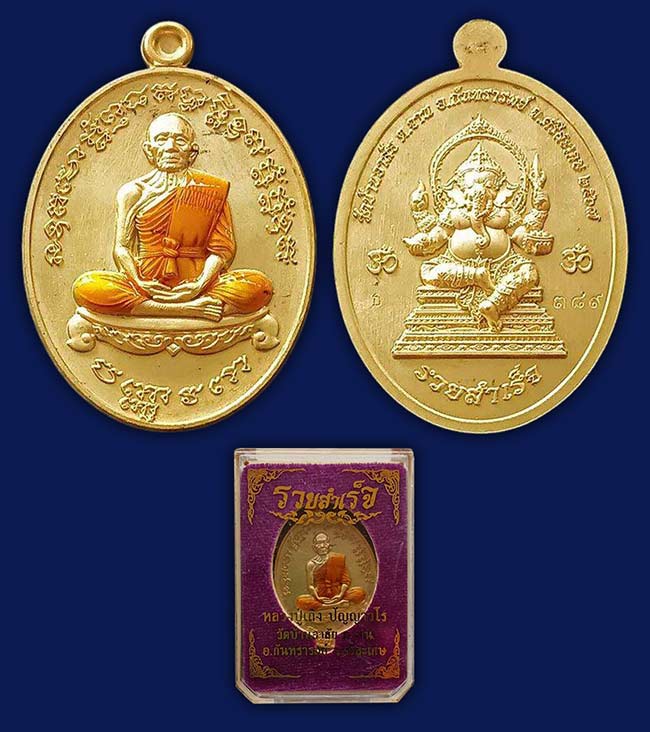 เหรียญรวยสำเร็จหลังพระพิฆเนศร์ เนื้อทองประธาน ลงยาจีวร หลวงปู่เถิง วัดบ้านอาลัย ศรีสะเกษ