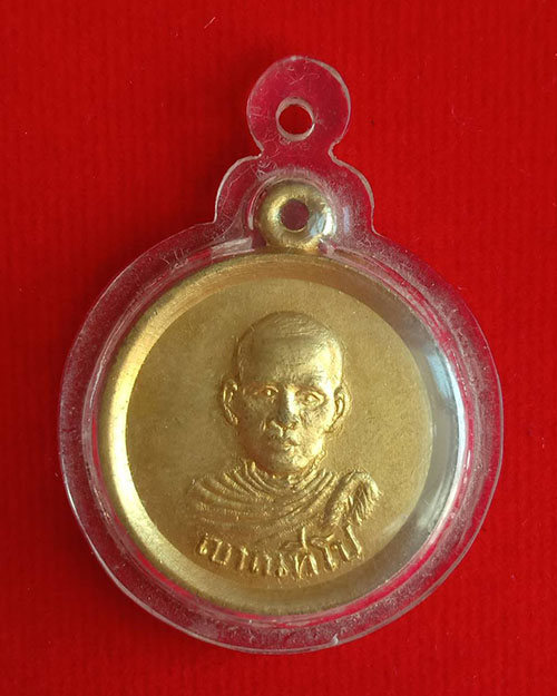 เหรียญญาณทีโป ปี14