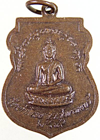 ๒๐ เหรียญพระครูธรรมสารรักษา วัดท่าโขลง สุพรรณบุรี ปี ๑๙