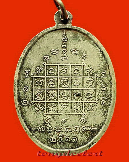 เหรียญพระพุทธสิหิงค์ วัดวังปลาหมู จ.กาญจนบุรี รุ่นแรก ปี 2511 หายากค่ะ