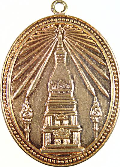 ๒๐ เหรียญพระธาตุพนมช่วยไทย