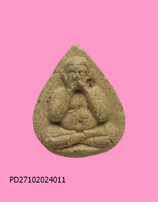 พระปิดตาพิมพ์หยดน้ำ หลังแบบ