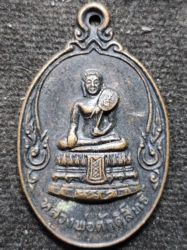 วัดมหาธาตุวรวิหาร จ.เพชรบุรี เหรียญหลวงพ่อศักดิ์สิทธิ์ หลังสิงห์  ปี 2527