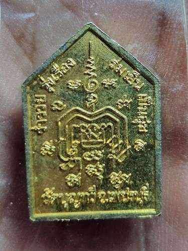  วัดบุญทวี จ เพชรบุรี เหรียญท้าวมหาพรหม ร่ำรวย รุ่งเรือง ร่มเย็น เป็นสุข