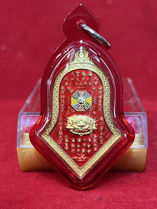 เหรียญจำปีกันชงกะหลั่ยทองลงยาแดง พิมพ์ใหญ่ เลี่ยมพร้อมใช้