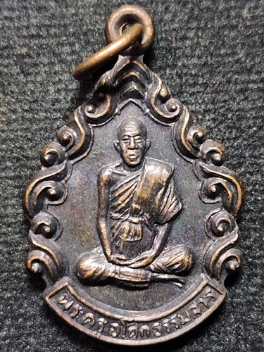  วัดปากคลองบางครก เพชรบุรี เหรียญพระครูอโศกธรรมสาร  เสาร์ 5 รุ่น 1 ครบ 80 ปี พ.ศ.2536