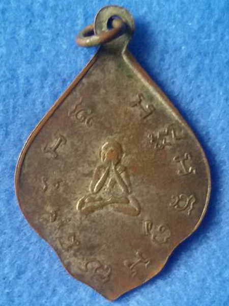 เหรียญพระครูวิมลศีลาจารย์(ช่วง) วัดปากน้ำ จ. สมุทรสงคราม รุ่นแรก พ.ศ. 2471