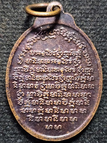 วัดบางสามแพรก  จังหวัดเพชรบุรี เหรียญพระพุทธหลวงพ่อดำ หลวงพ่อแดง