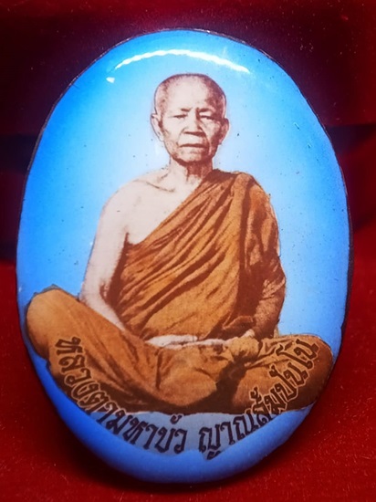 ล็อกเก็ตหลวงตามหาบัว