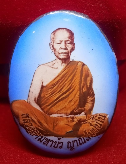 ล็อกเก็ตหลวงตามหาบัว 