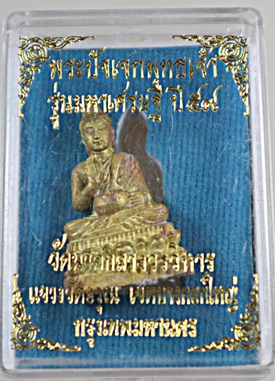 ๒๐ รูปหล่อพระปัญเจกพุทธเจ้า วัดนาคกลาง กทม