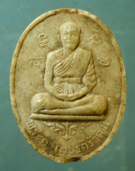 พระผงปี18 พระครูถาวรคีรีวัตน์ วัดนครบาล ชัยภูมิ