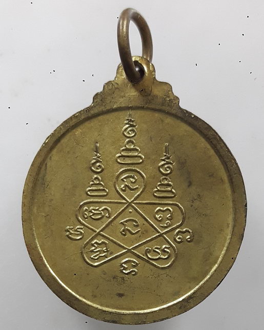 " เหรียญ หลวงพ่อปี วัดถนน จ.อ่างทอง "