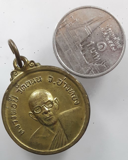" เหรียญ หลวงพ่อปี วัดถนน จ.อ่างทอง "