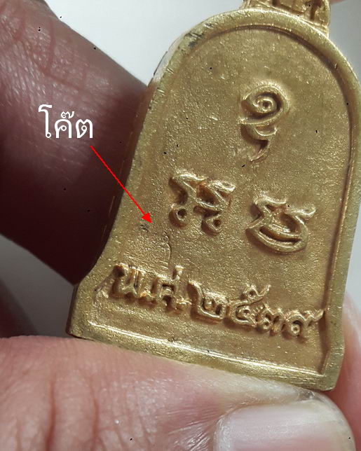 " เหรียญหล่อ ระฆัง พระปฐมเจดีย์ ปี 2539 ตอกโค๊ตสวยๆ + เหรียญหล่อ หลวงพ่อมงคลนิมิต วัดใหม่ปิ่นเกลียว
