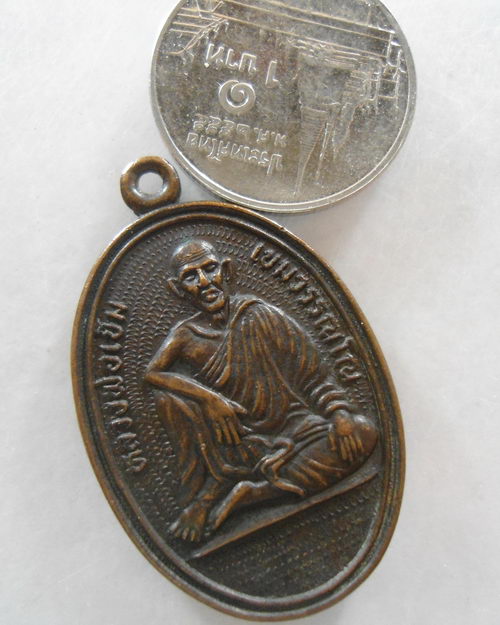 “ เหรียญหลวงพ่อเข็ม หลังยันต์ อาจารย์อรุณ วัดตะล่อม กรุงเทพ สร้างในงานไหว้ครู ปี 2514 ”