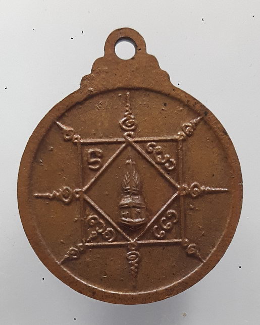 " เหรียญ หลวงปู่พร(ขาว) วัดบ้านนาเยีย อำนาจเจริญ จ.อุบลราชธานี "