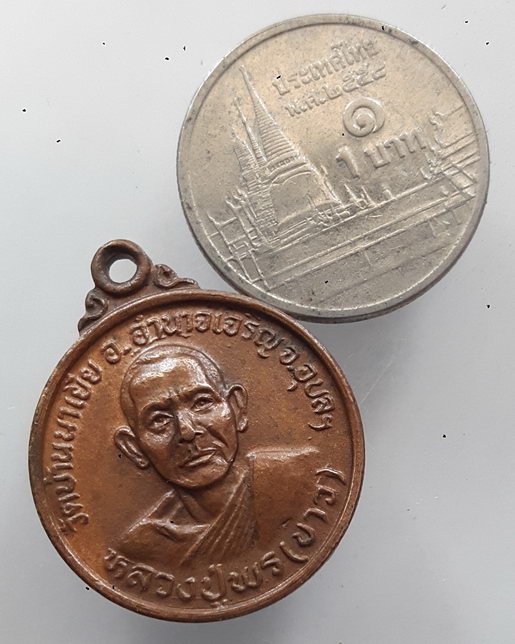 " เหรียญ หลวงปู่พร(ขาว) วัดบ้านนาเยีย อำนาจเจริญ จ.อุบลราชธานี "