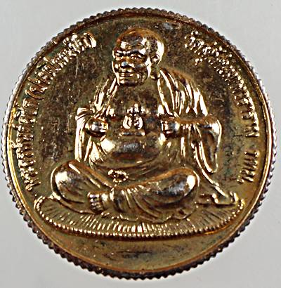 ๒๐ เหรียญพระอรหันต์อชิต ( ปางเปิดดวงใจ ) วัดสุทัศน์เทพวราราม