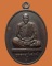 *** จ.นครนายก *** เหรียญอาจารย์เสาร์ วัดธรรมปัญญา ปี๒๕๓๖