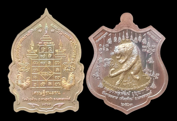 เคาะแรกแดง...สองรุ่น สองเนื้อ กล่องเดิม (รายละเอียดในโพสต์ )...ลพ.พัฒน์ วัดห้วยด้วน จ.นครสวรรค์ 