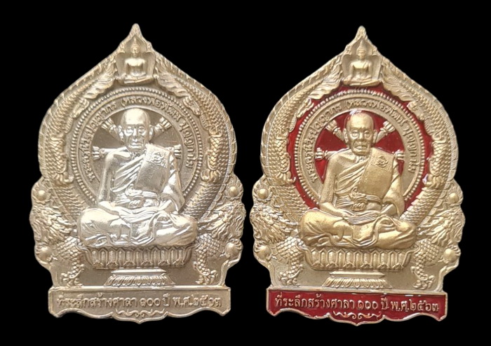 เคาะแรกแดง...เศรษฐีชนะจน ๒๕๖๓ กล่องเดิม (รายละเอียดในโพสต์ )...ลพ.พัฒน์ วัดห้วยด้วน จ.นครสวรรค์