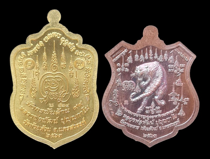 เคาะแรกแดง...สองรุ่น สองเนื้อ กล่องเดิม (รายละเอียดในโพสต์ )...ลพ.พัฒน์ วัดห้วยด้วน จ.นครสวรรค์