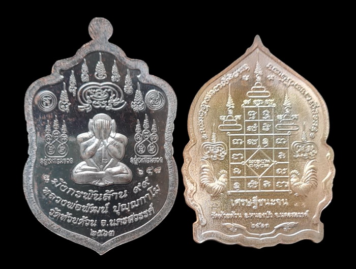 เคาะแรกแดง...สองรุ่น สองเนื้อ กล่องเดิม (รายละเอียดในโพสต์ )...ลพ.พัฒน์ วัดห้วยด้วน จ.นครสวรรค์