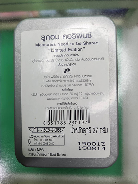 กล่องเหล็กคอริฟิน ซี Limited Edition ออกปี 2013-2014 Memories Need to be Shared