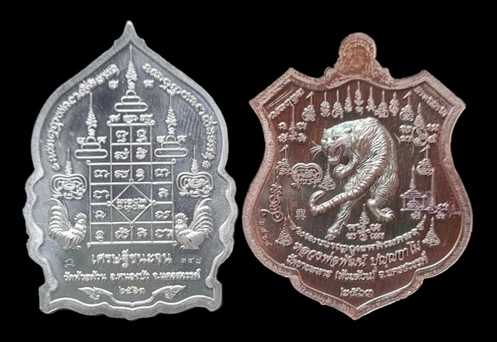 เคาะแรกแดง...สองรุ่น สองเนื้อ กล่องเดิม (รายละเอียดในโพสต์ )...ลพ.พัฒน์ วัดห้วยด้วน จ.นครสวรรค์