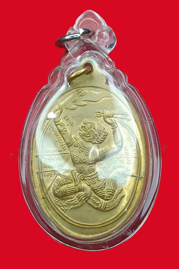 เหรียญอายุ 90 ปี วัดทุ่งแหลม