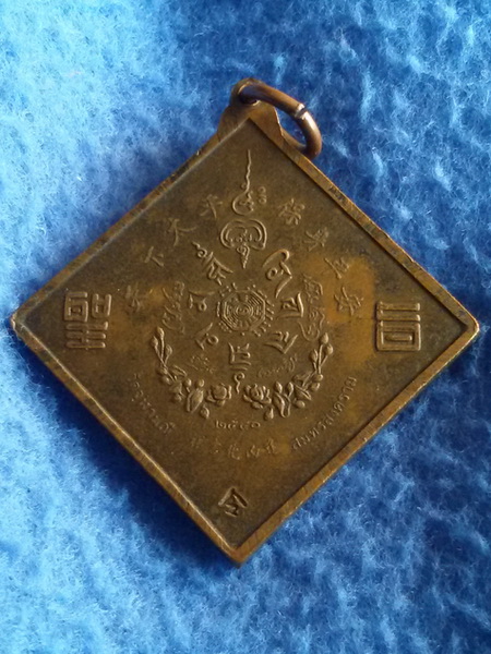 เหรียญเหล็ง (ธงเล็ก) หลวงพ่ออิฐ วัดจุฬามณี จ. สมุทรสงคราม พ.ศ. 2540