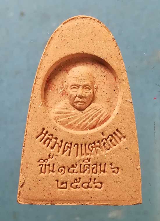 พระแก้วมรกต ปี46 หลวงตาแตงอ่อน วัดธรรมนิเวศวนาราม สกลนคร