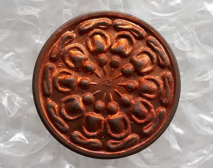 เหรียญงบน้ำอ้อย หลวงปู่นาม วัดน้อยชมภู่ จ สุพรรณบุรี ปี2556 เนื้อทองแดง มีโค้ด พร้อมกล่องเดิม