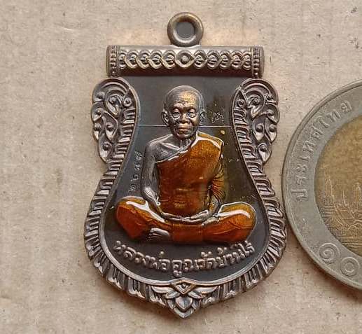 เหรียญเสมา นิรันตรายเหนือดวง หลวงพ่อคูณ ปี2557 เนื้อนวะลงยาจีวรเหลือง(กรรมการ)เลข2687+กล่อง