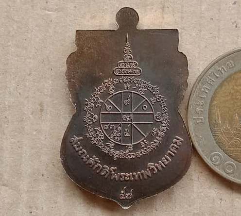 เหรียญเสมา นิรันตรายเหนือดวง หลวงพ่อคูณ ปี2557 เนื้อนวะลงยาจีวรเหลือง(กรรมการ)เลข2687+กล่อง
