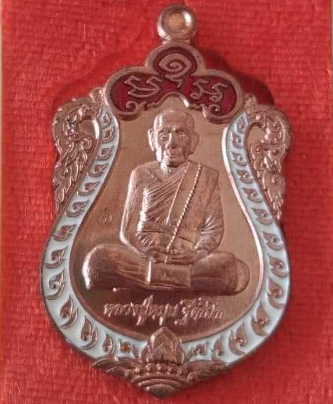 เหรียญเสมาหลวงปู่หมุน วัดบ้านจาน ปี2559 รู่นสร้างบารมี เนื้อนวะลงยา แยกชุดกรรมการ หมายเลข10+กล่อง